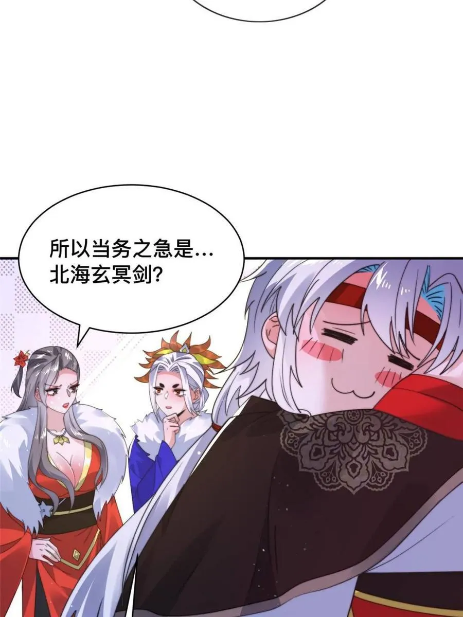 第247话 新地图北海南疆走！ 第12页