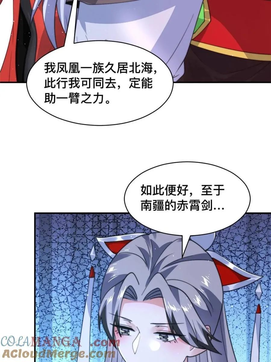 第247话 新地图北海南疆走！ 第13页