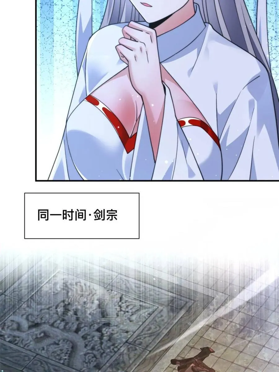 第247话 新地图北海南疆走！ 第14页