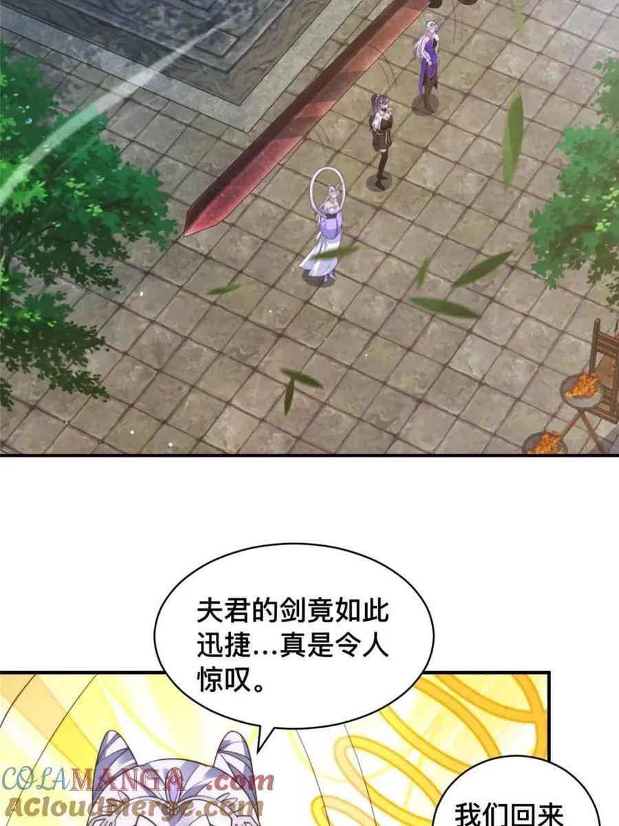 第247话 新地图北海南疆走！ 第15页