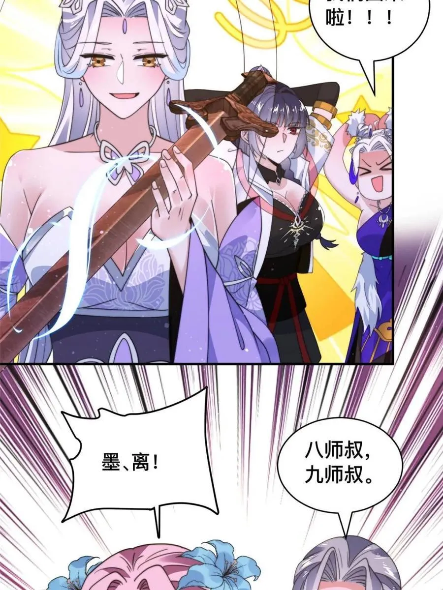 第247话 新地图北海南疆走！ 第16页