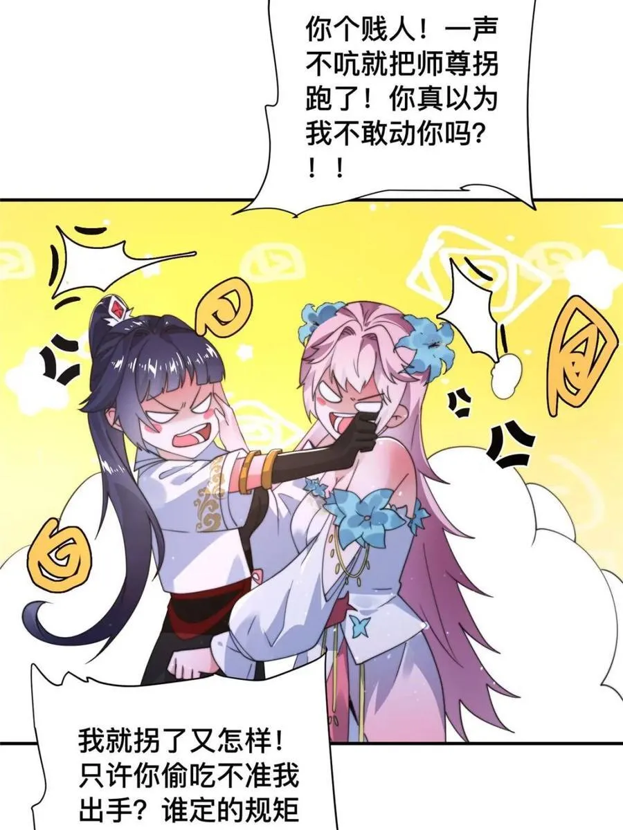 第247话 新地图北海南疆走！ 第18页