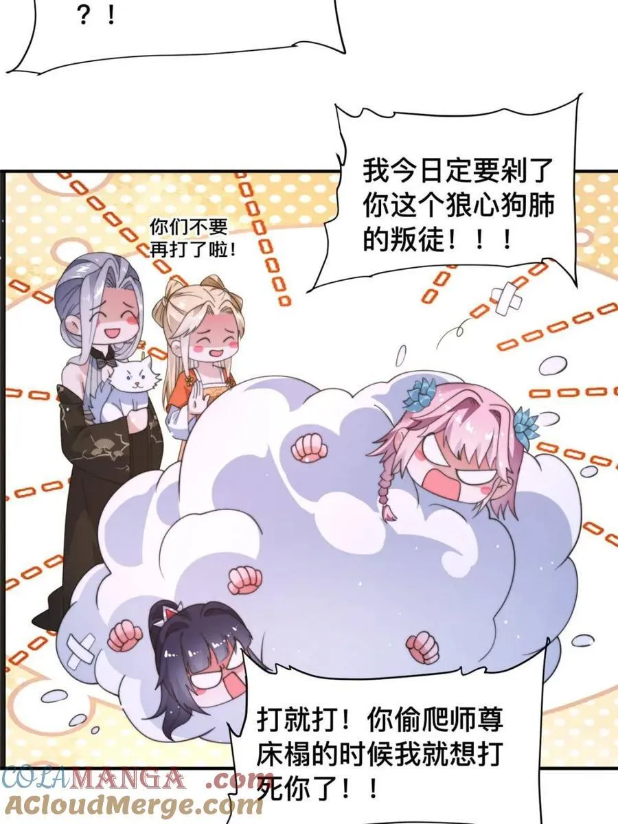 第247话 新地图北海南疆走！ 第19页