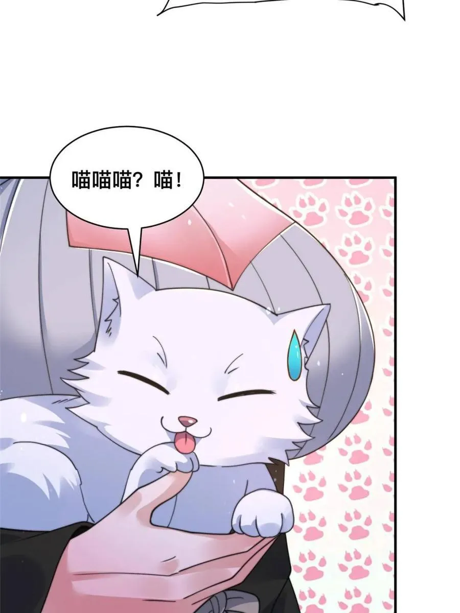 第247话 新地图北海南疆走！ 第20页