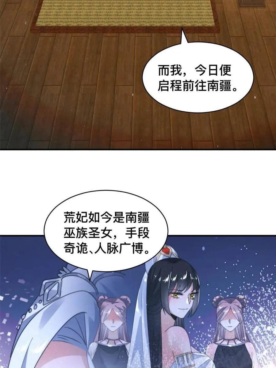 第247话 新地图北海南疆走！ 第22页
