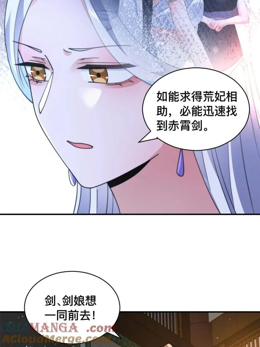 第247话 新地图北海南疆走！ 第23页