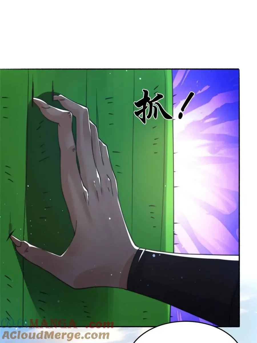 第247话 新地图北海南疆走！ 第31页