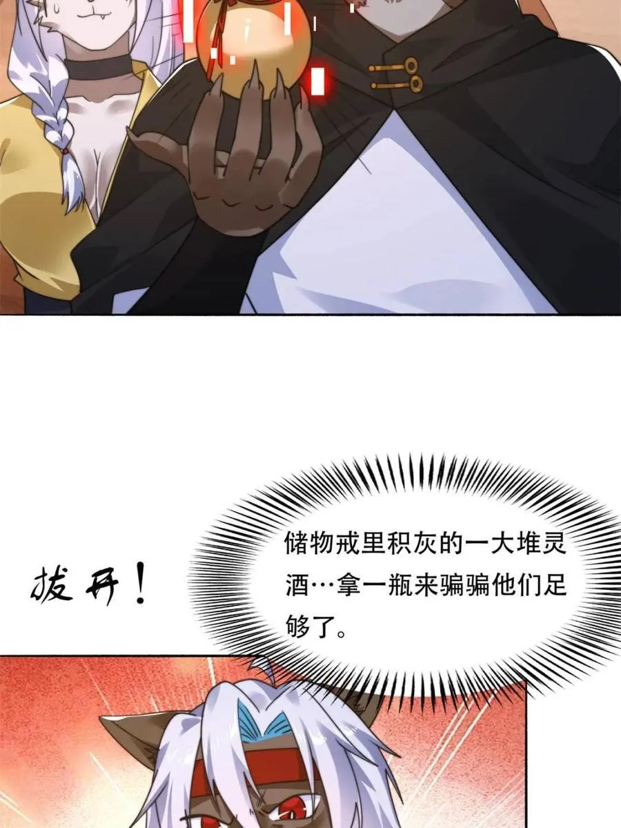第248话 林皇后的妹妹？！ 第5页