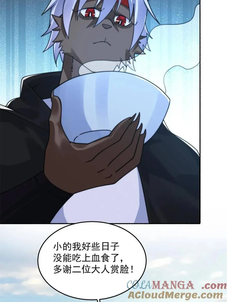 第248话 林皇后的妹妹？！ 第10页