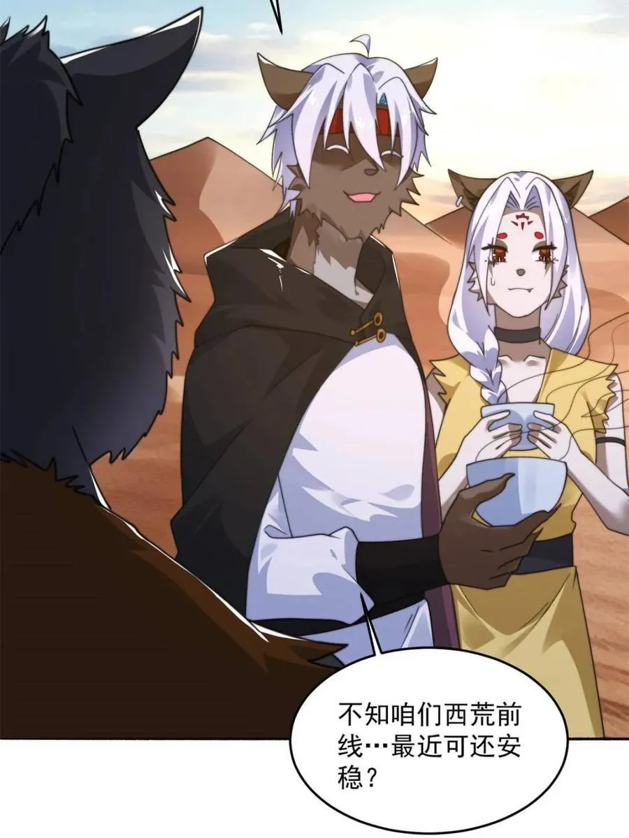 第248话 林皇后的妹妹？！ 第11页