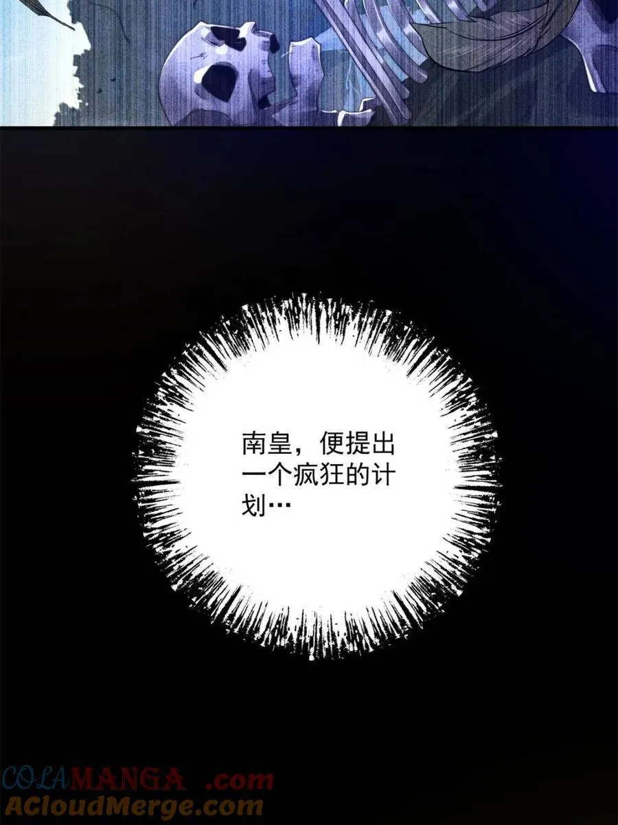 第248话 林皇后的妹妹？！ 第19页