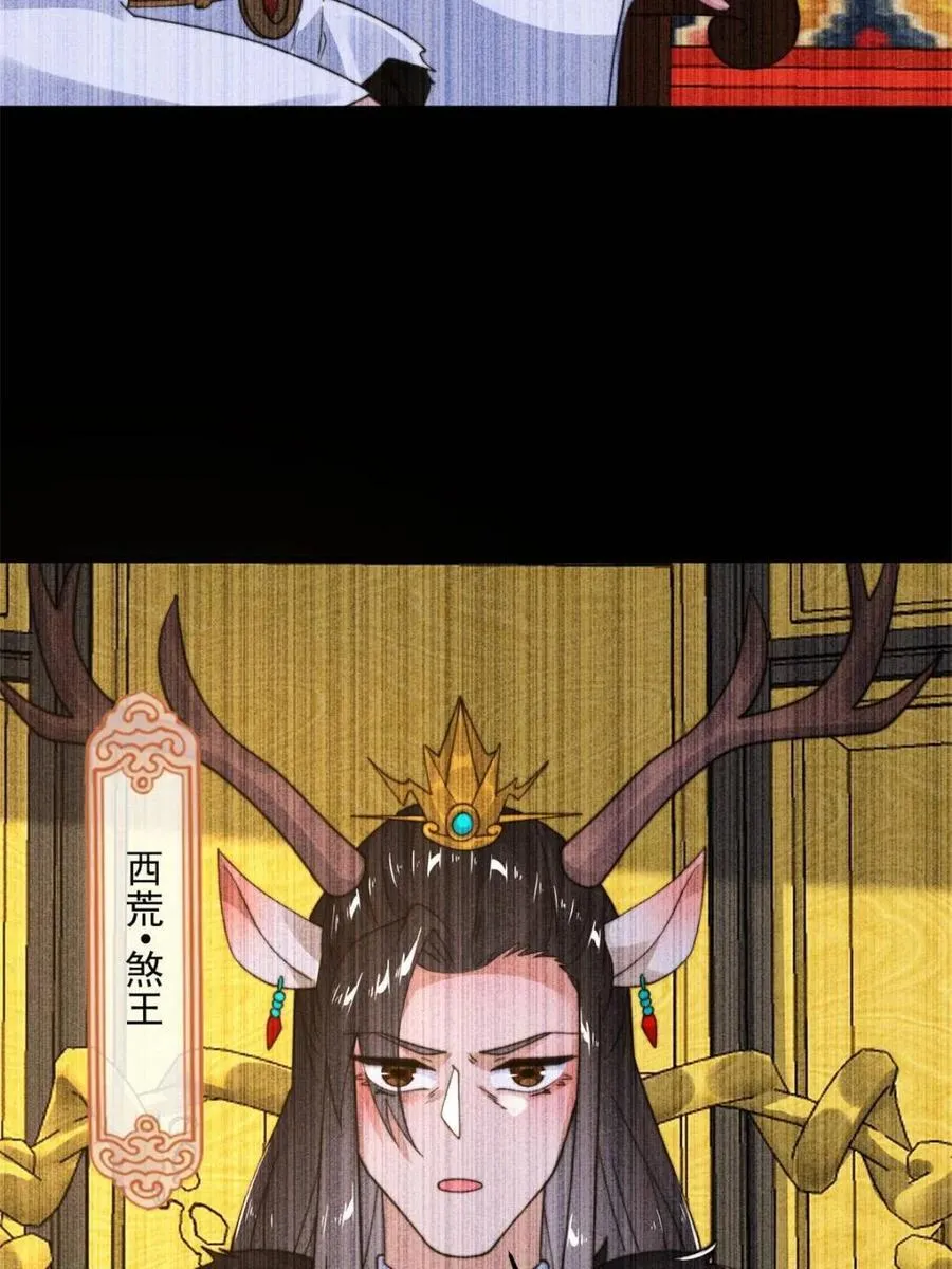 第248话 林皇后的妹妹？！ 第21页