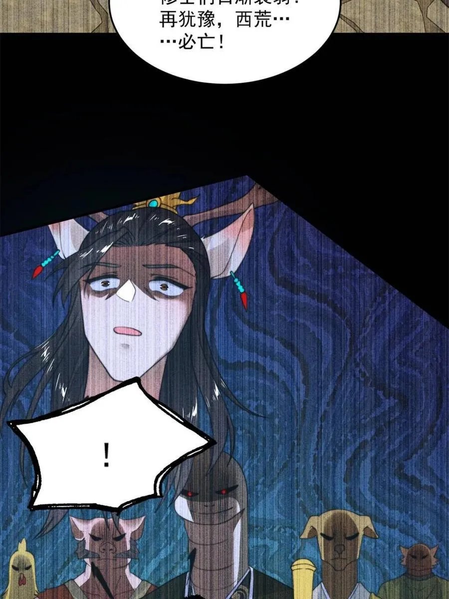 第248话 林皇后的妹妹？！ 第24页