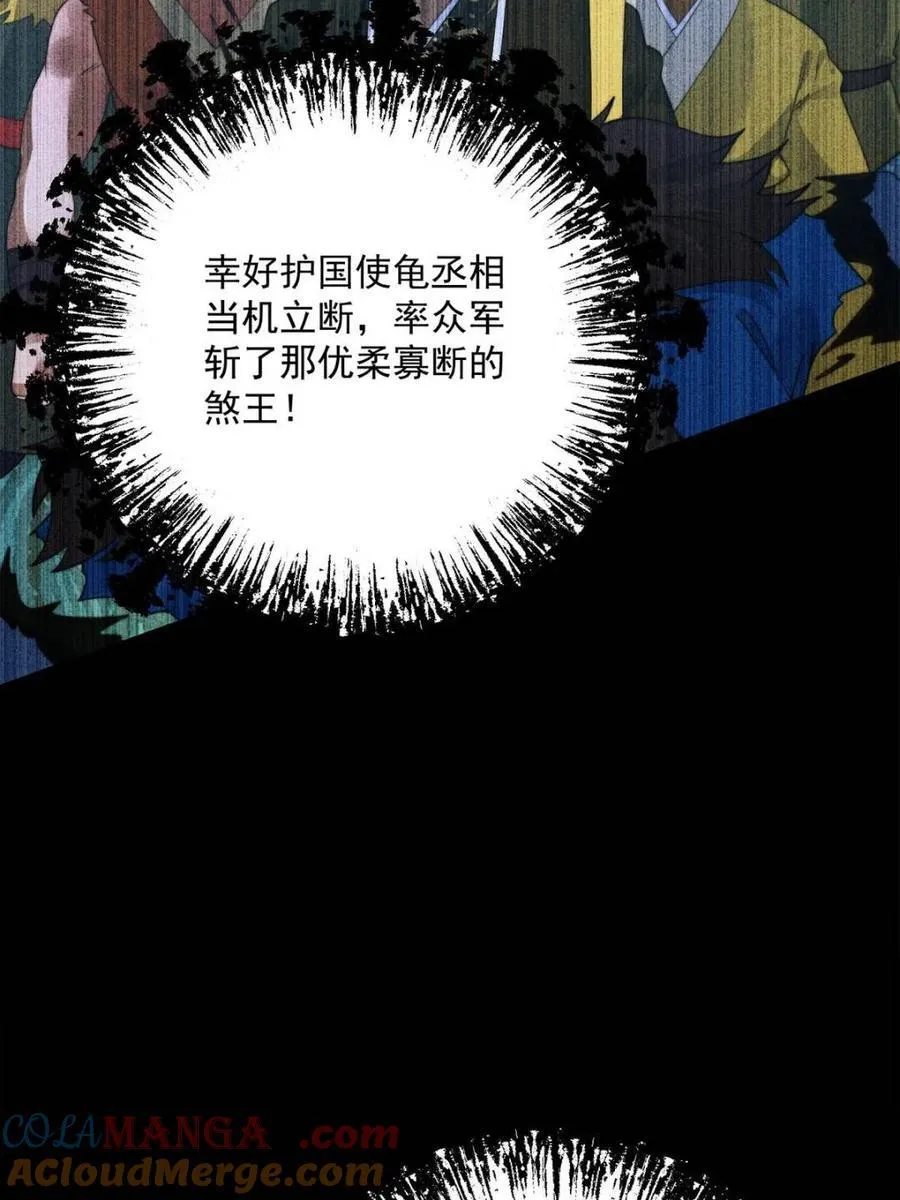 第248话 林皇后的妹妹？！ 第25页
