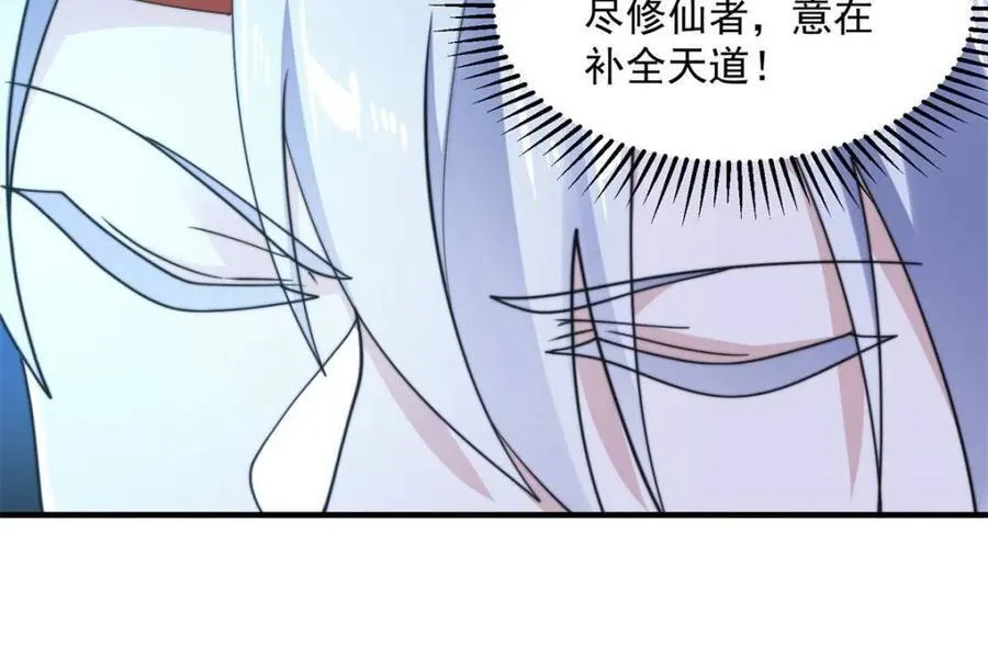 第248话 林皇后的妹妹？！ 第32页