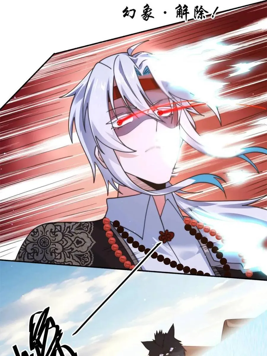 第248话 林皇后的妹妹？！ 第35页