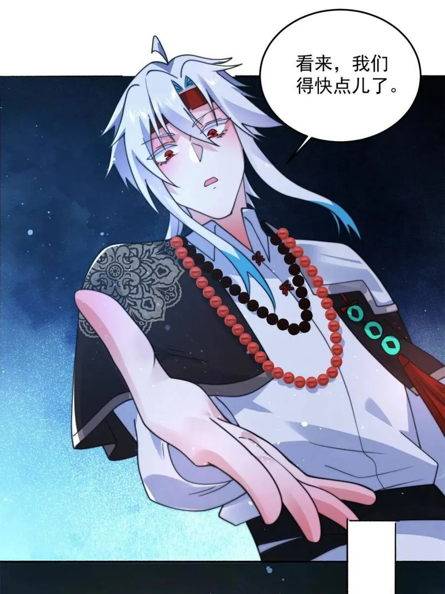 第248话 林皇后的妹妹？！ 第38页