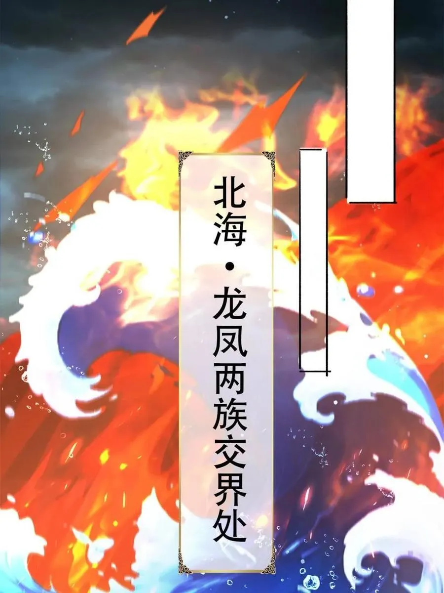 第248话 林皇后的妹妹？！ 第39页