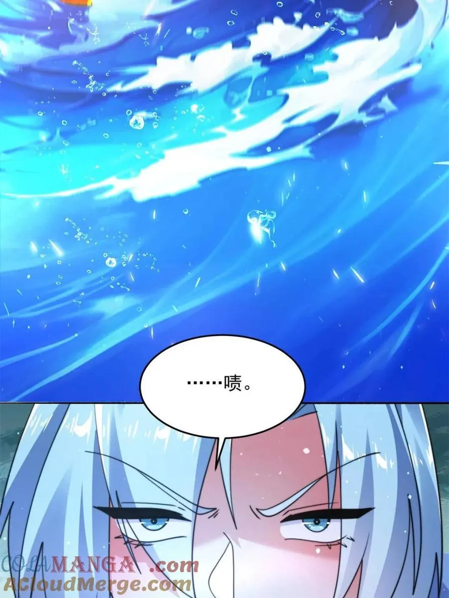 第248话 林皇后的妹妹？！ 第40页