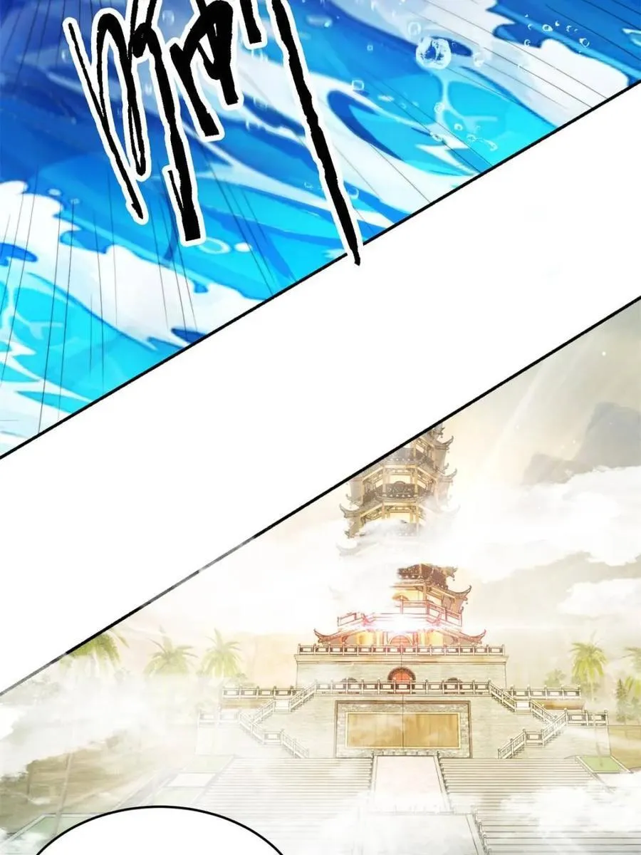 第249话 什么？要联姻？！ 第9页