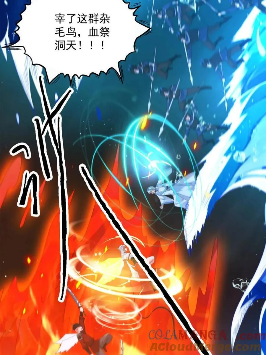 第249话 什么？要联姻？！ 第13页
