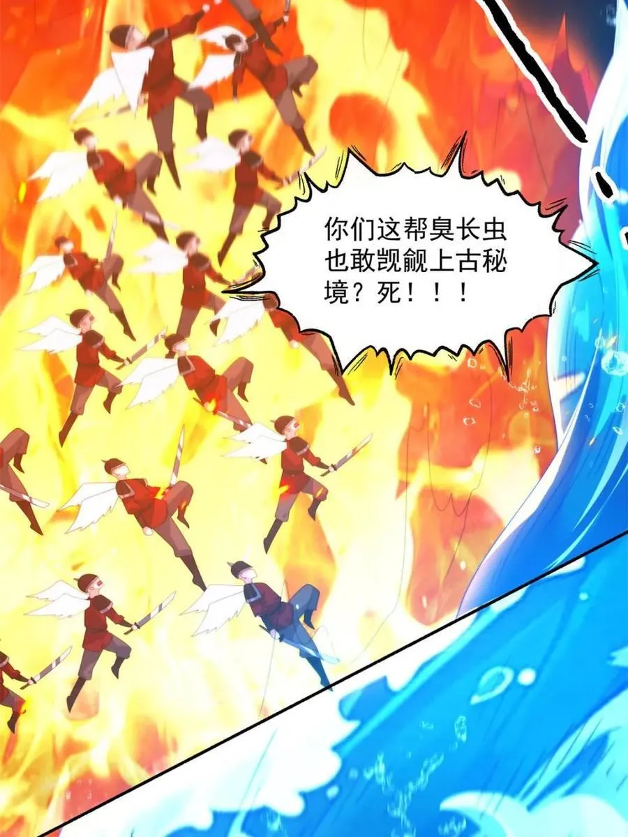 第249话 什么？要联姻？！ 第14页