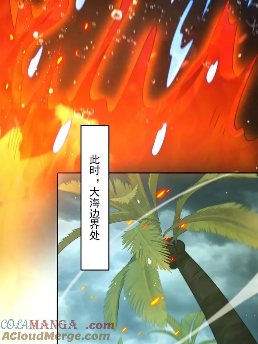 第249话 什么？要联姻？！ 第16页