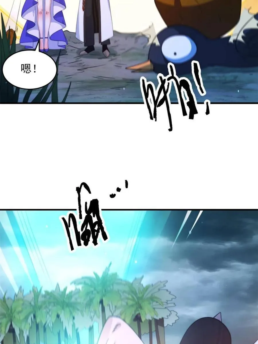 第249话 什么？要联姻？！ 第29页