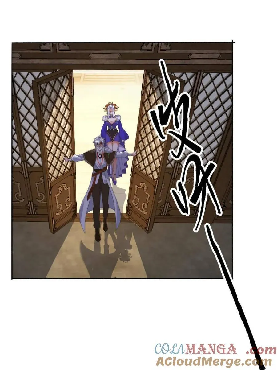 第250话 需要阴阳…交泰！！ 第5页