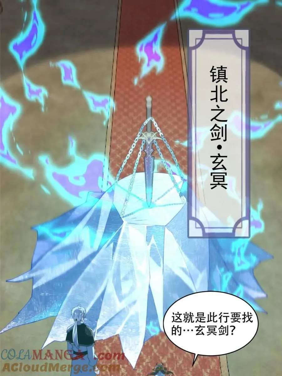 第250话 需要阴阳…交泰！！ 第7页