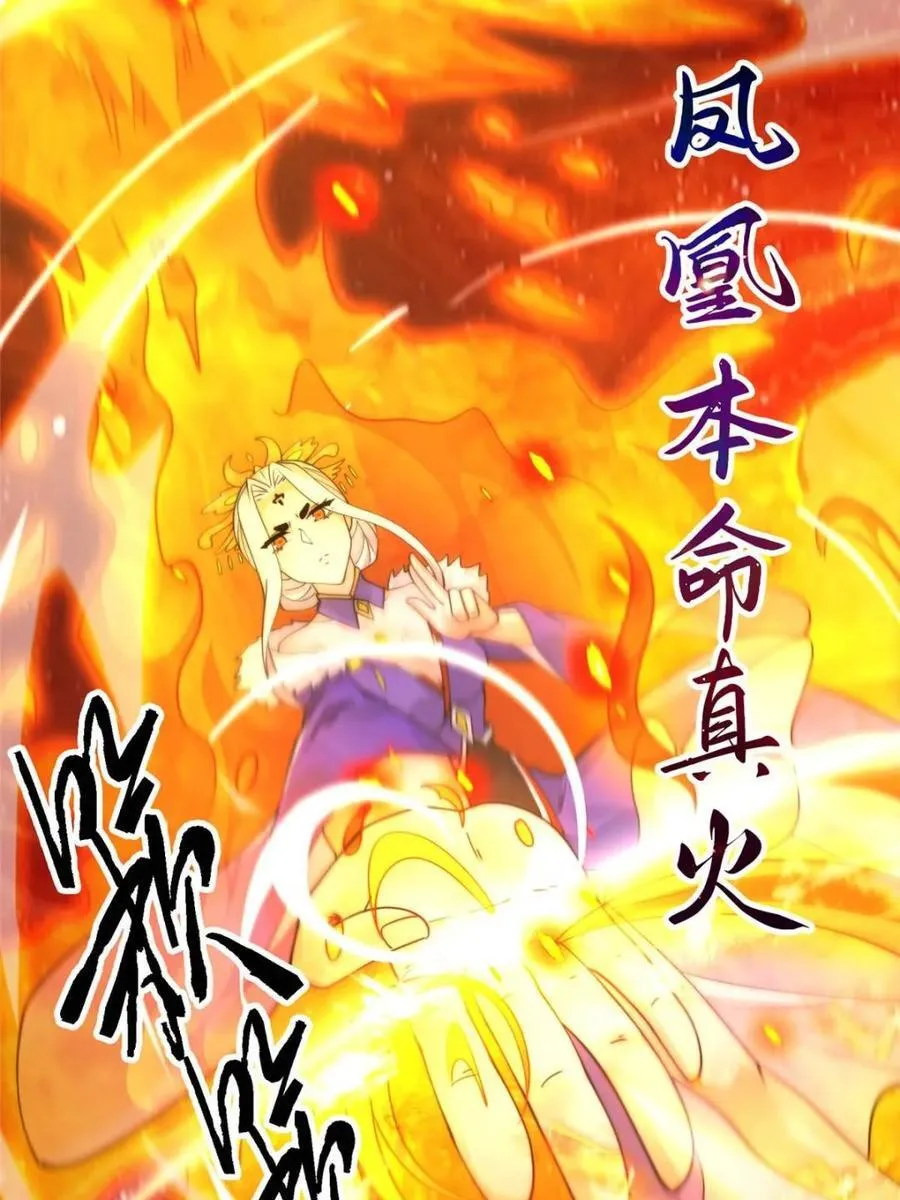 第250话 需要阴阳…交泰！！ 第10页