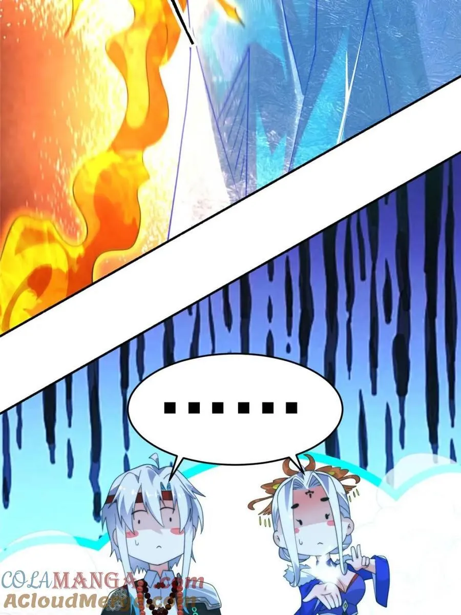 第250话 需要阴阳…交泰！！ 第13页