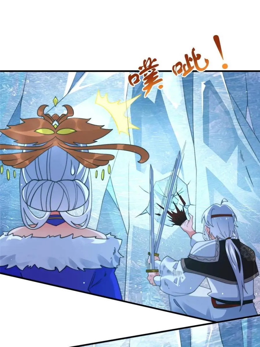 第250话 需要阴阳…交泰！！ 第18页