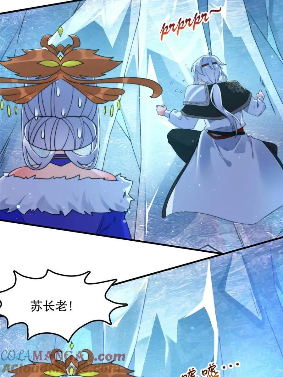 第250话 需要阴阳…交泰！！ 第19页