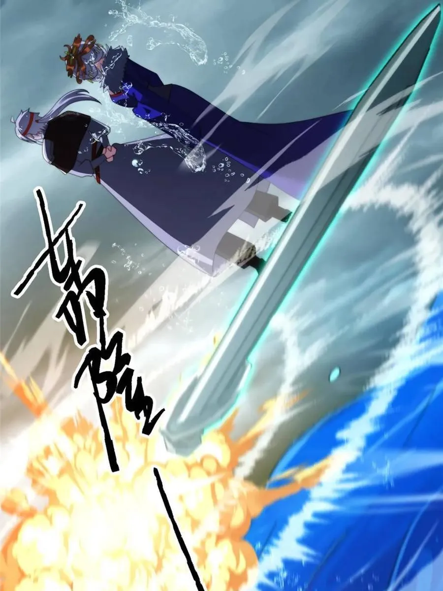 第250话 需要阴阳…交泰！！ 第34页
