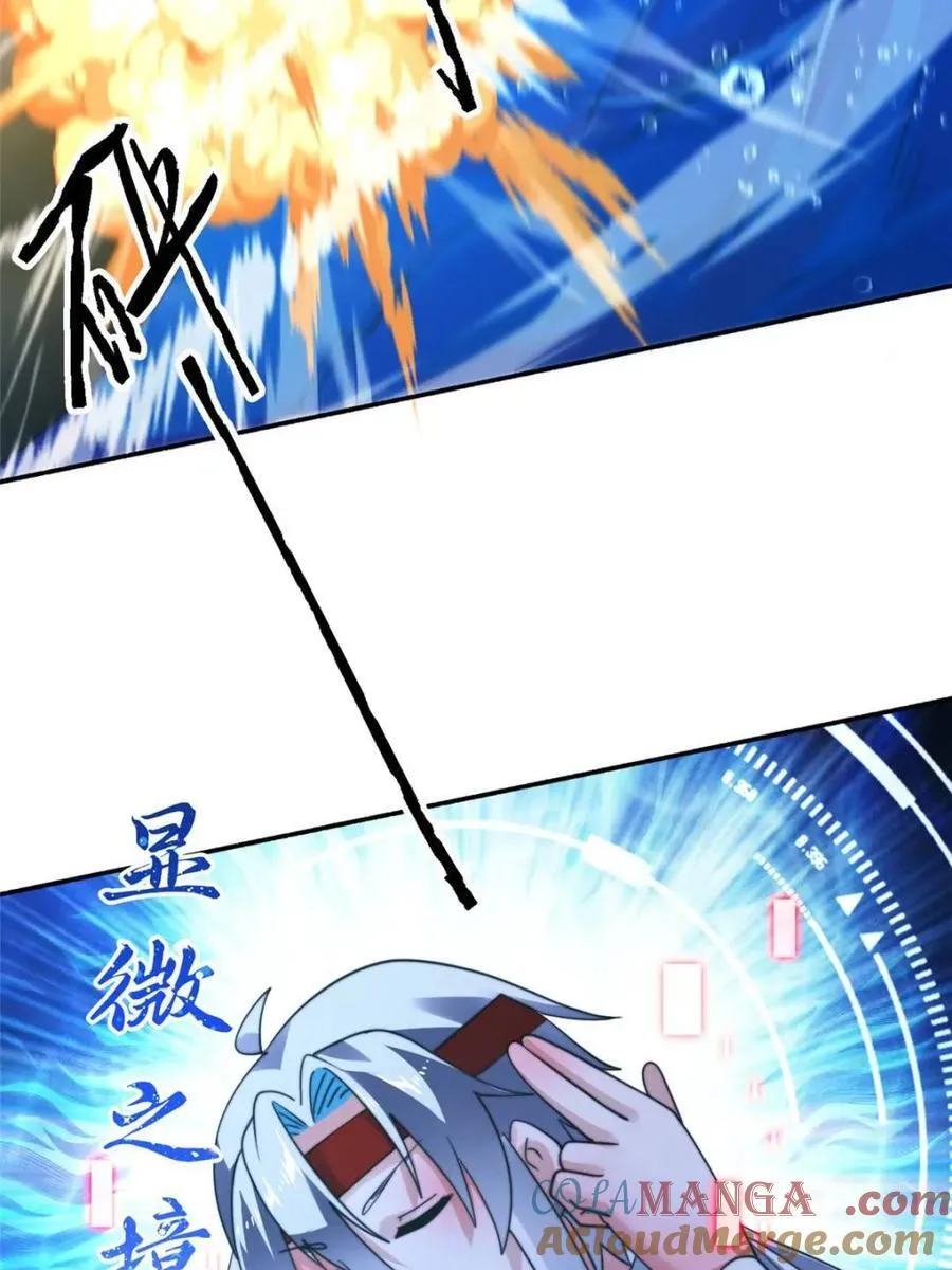 第250话 需要阴阳…交泰！！ 第35页