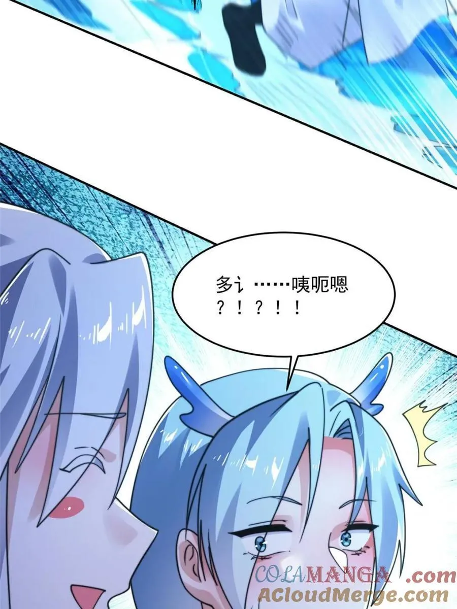 第250话 需要阴阳…交泰！！ 第37页