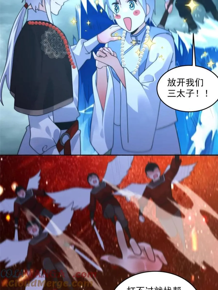 第250话 需要阴阳…交泰！！ 第39页