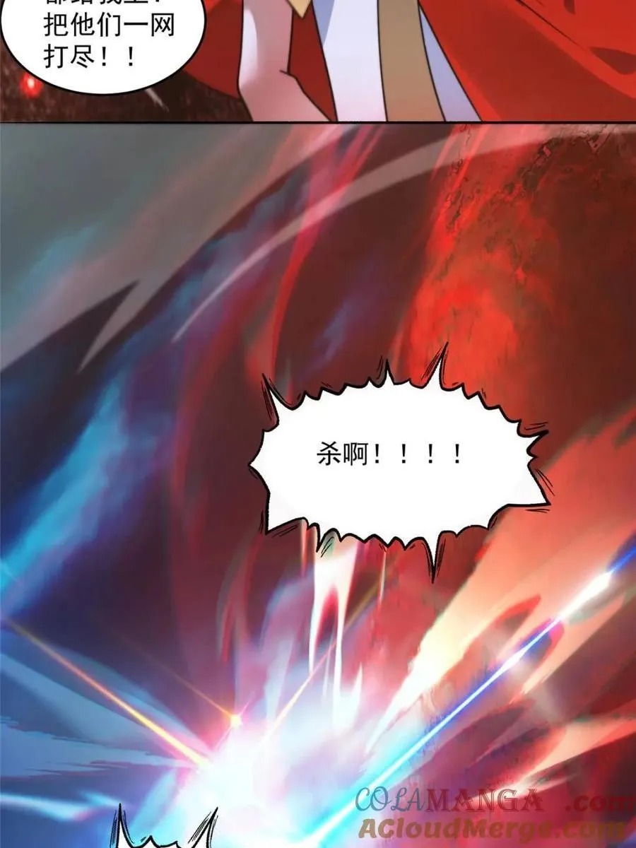 第250话 需要阴阳…交泰！！ 第41页