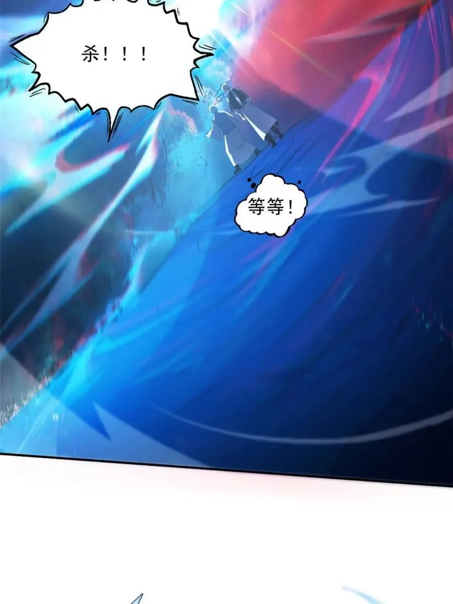 第250话 需要阴阳…交泰！！ 第42页