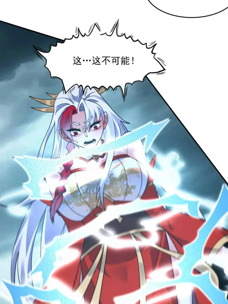 第251话 北海龙宫一日游！ 第9页
