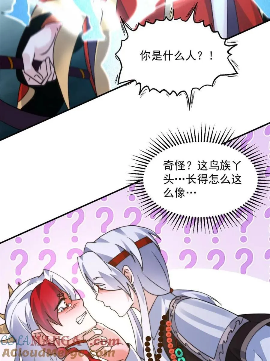 第251话 北海龙宫一日游！ 第10页