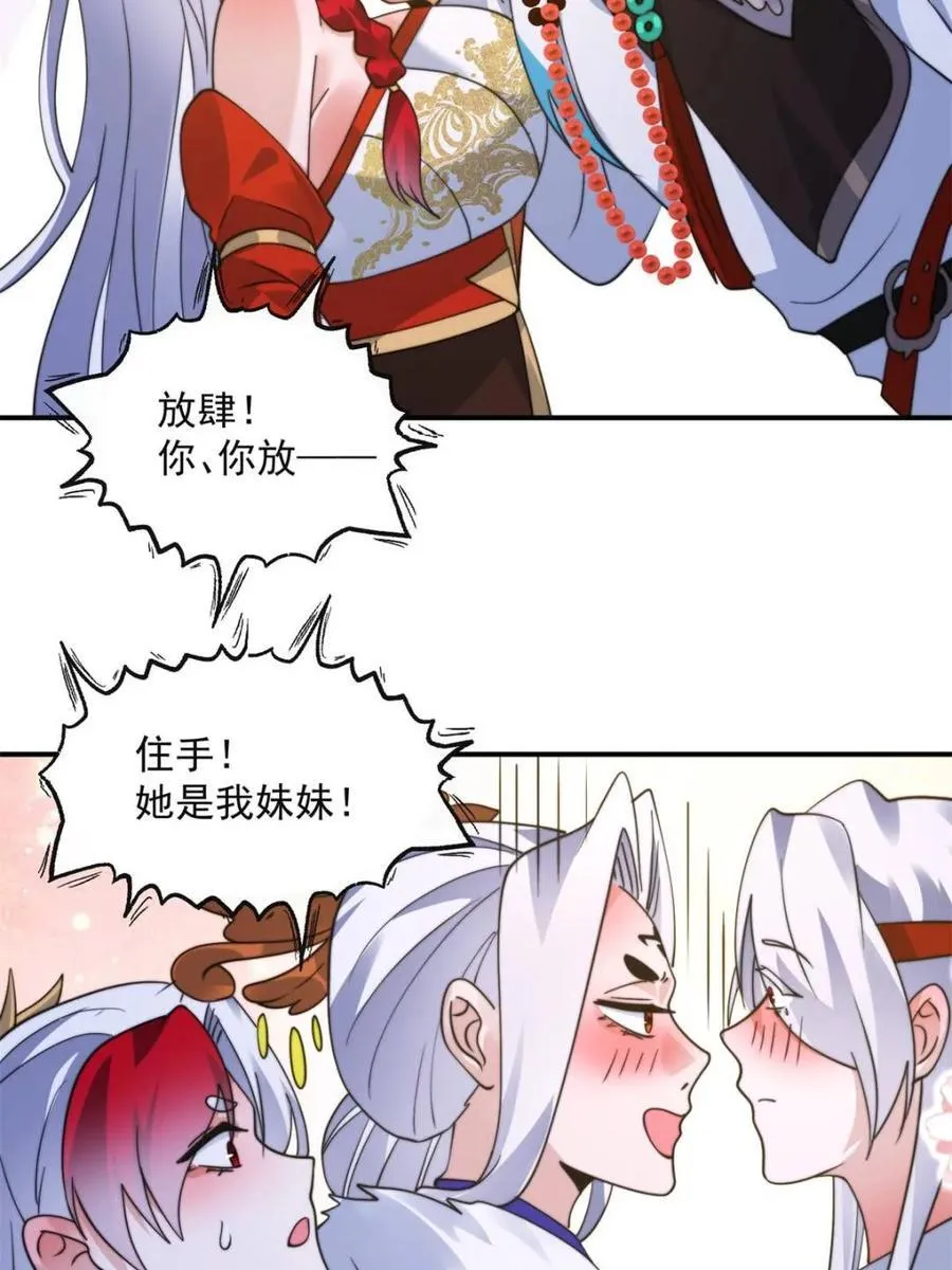 第251话 北海龙宫一日游！ 第11页
