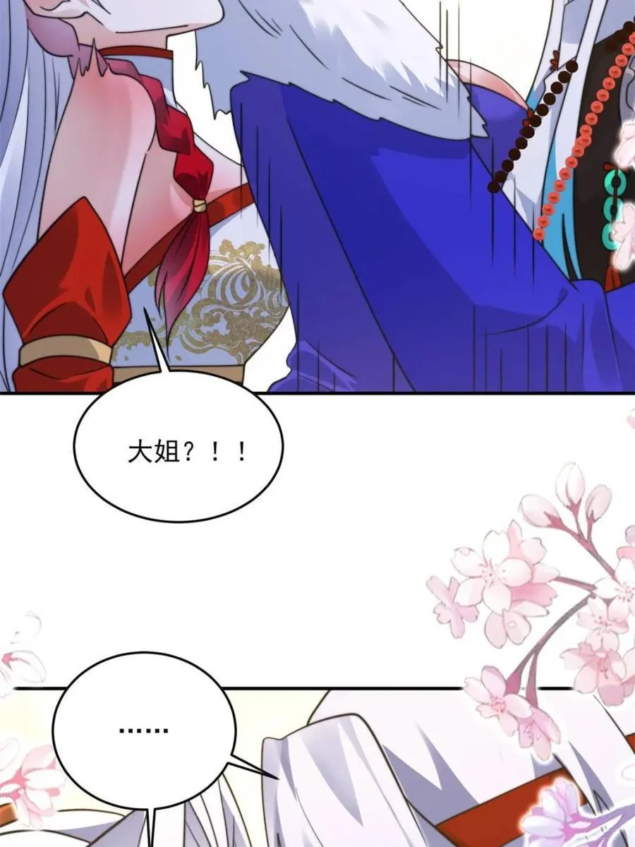第251话 北海龙宫一日游！ 第12页