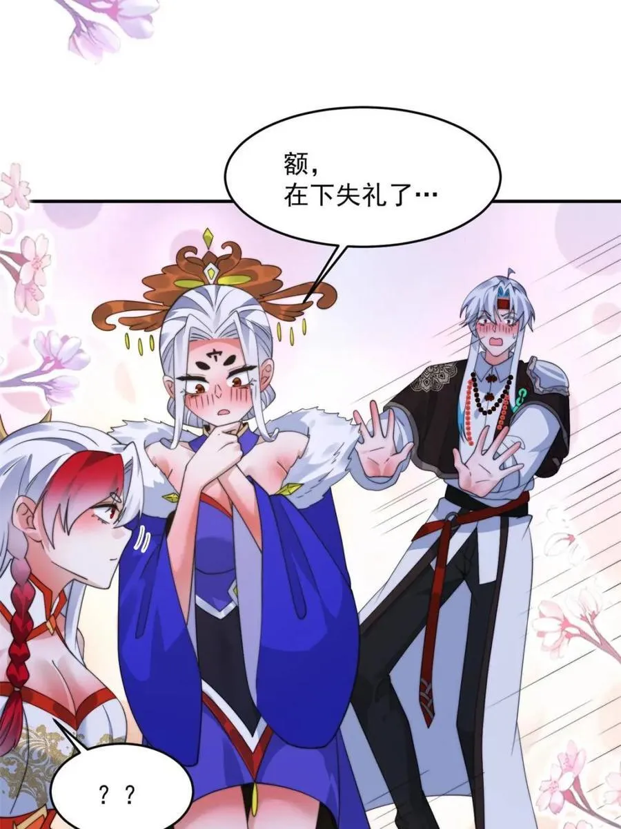 第251话 北海龙宫一日游！ 第14页