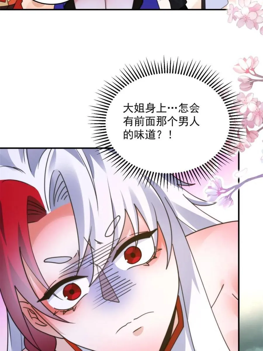 第251话 北海龙宫一日游！ 第15页