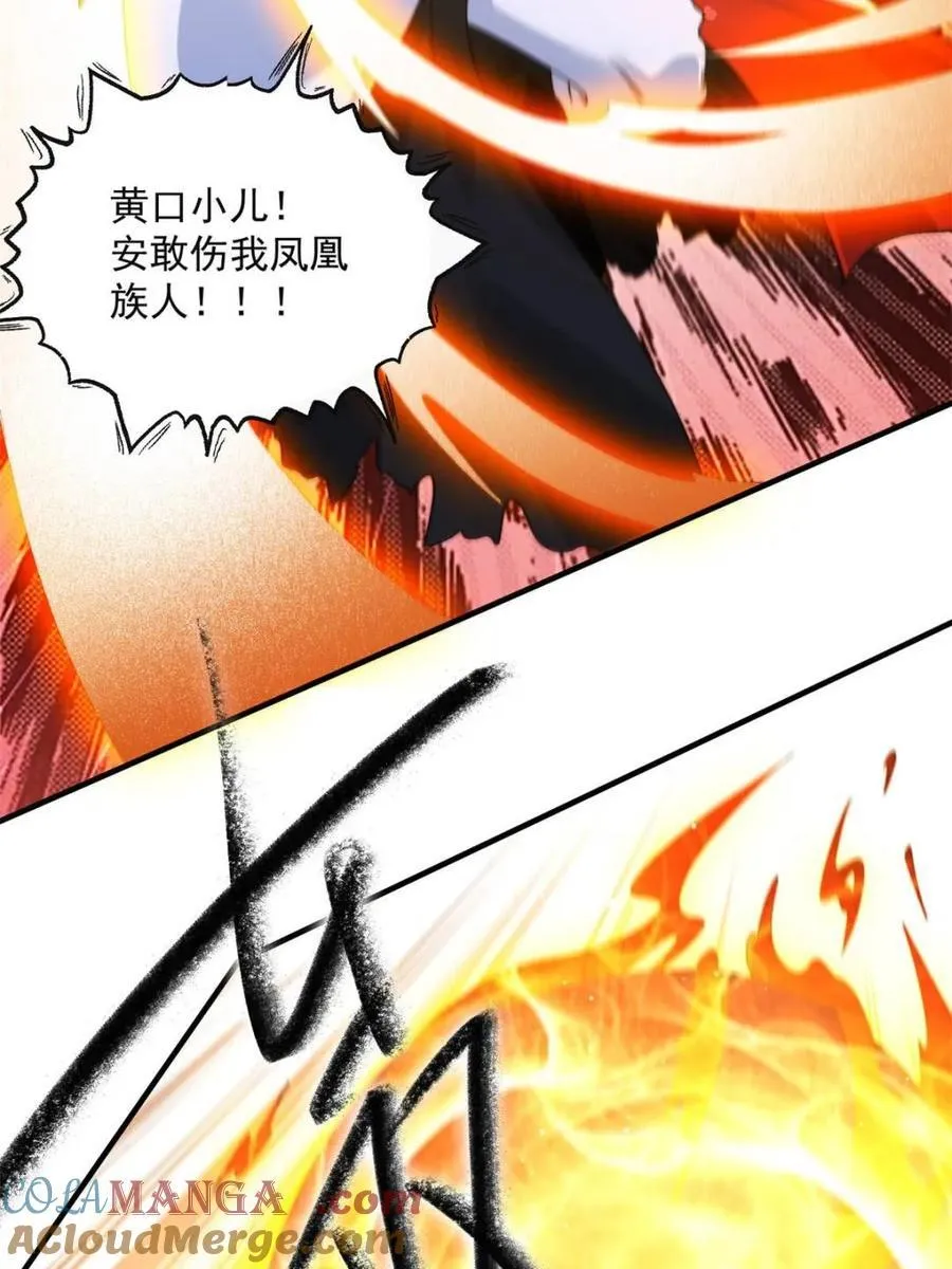 第251话 北海龙宫一日游！ 第19页