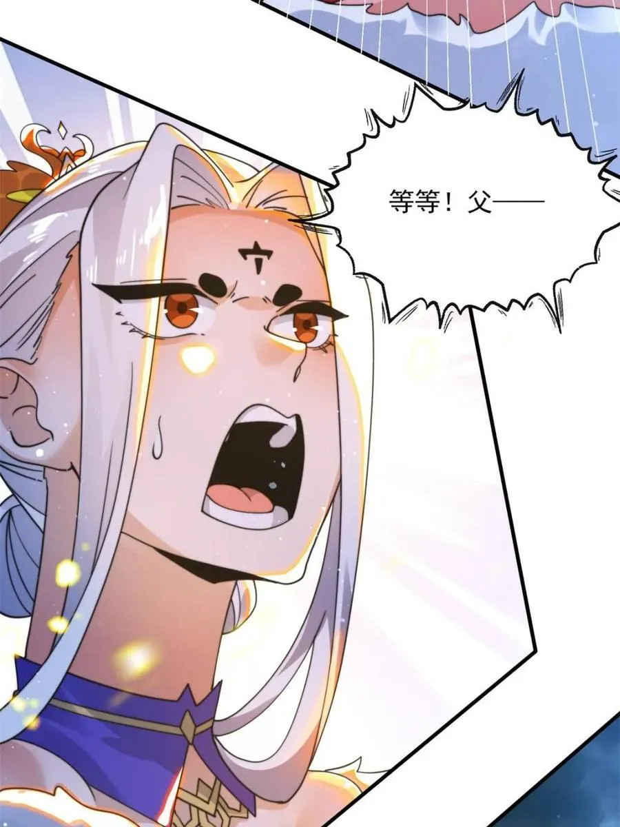第251话 北海龙宫一日游！ 第21页