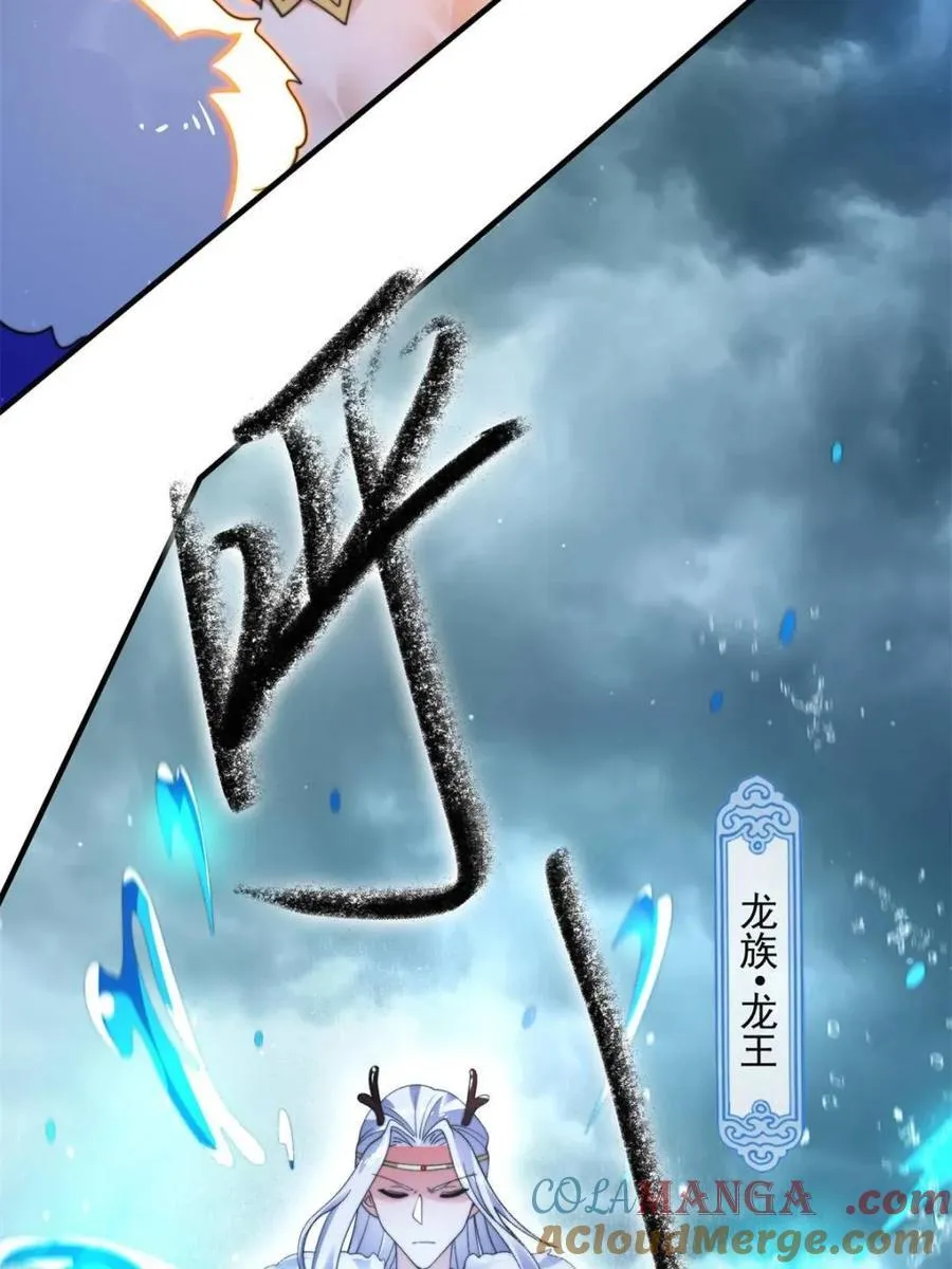 第251话 北海龙宫一日游！ 第22页