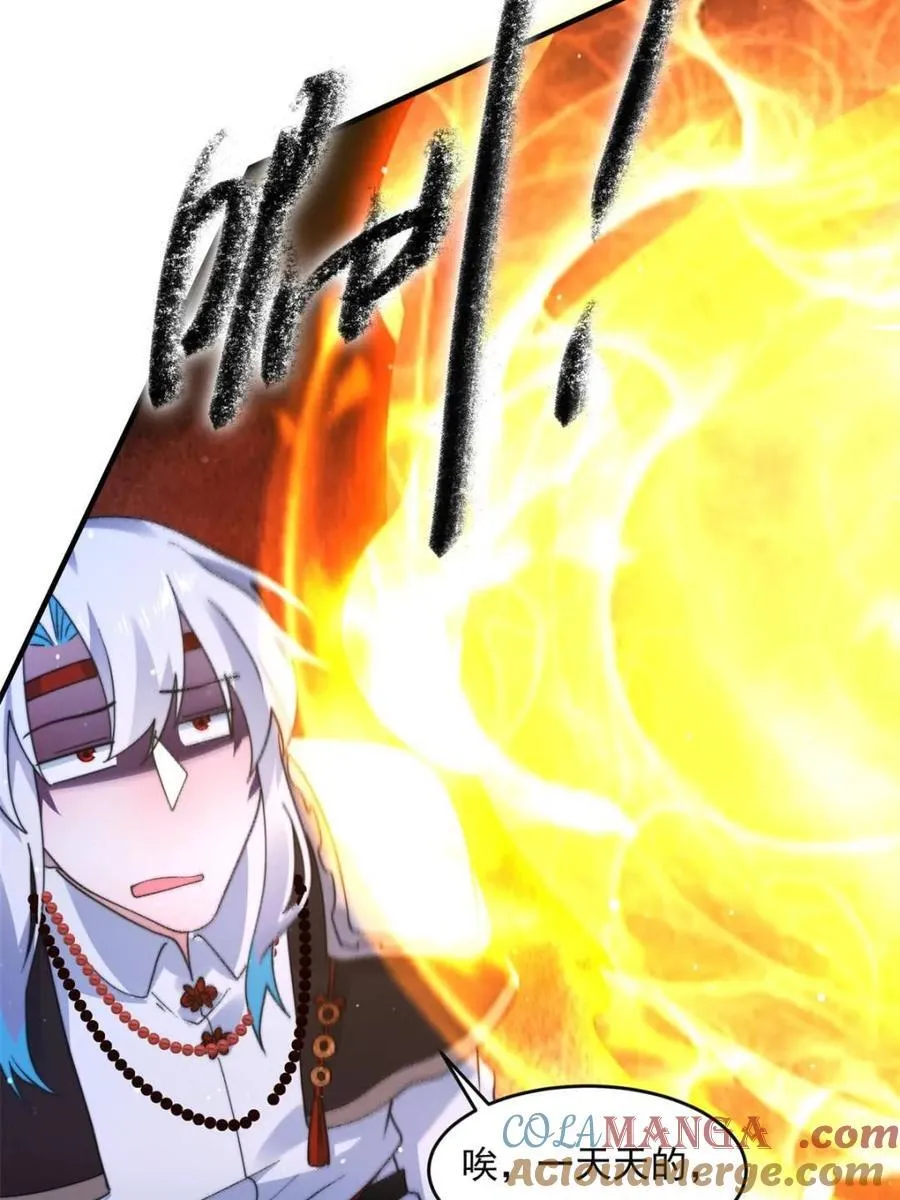 第251话 北海龙宫一日游！ 第25页